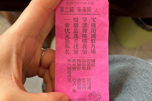 妈姐灵签五十七
