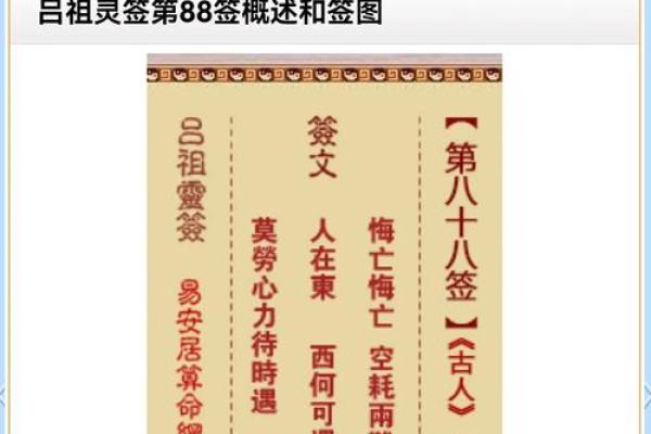 吕祖灵签第1