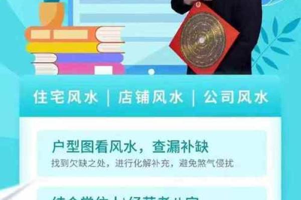 11月让你心想事成的风水吉位！