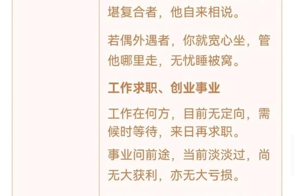 观音灵签第20签是好是坏