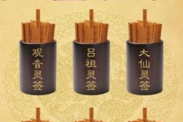 玄天大帝灵签抽签
