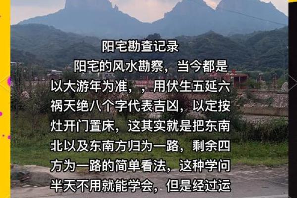 关于住宅和墓地风水的可信度真实性如何
