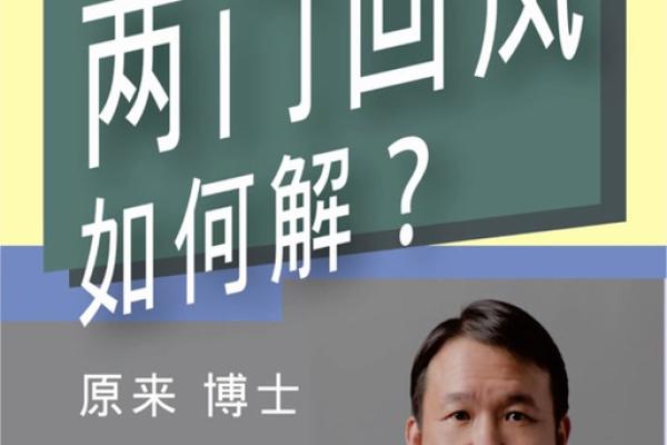 房子有两个大门风水