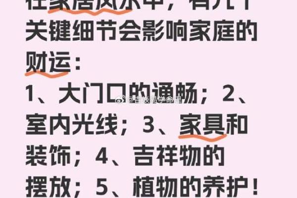 婚姻：如何利用风水增夫妻感情