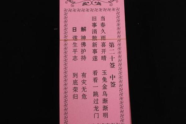 观音灵签32求姻缘签
