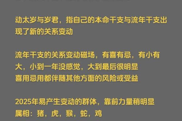 紫薇斗数太岁流年