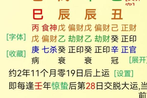 手机号码算命免费算命
