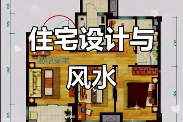 居住楼层高低的风水讲究