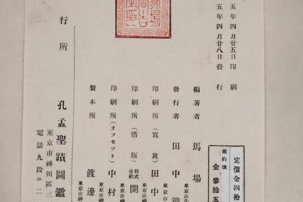 孔子灵签第11签
