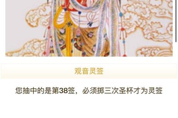 观音菩萨灵签每日一签