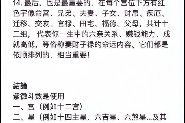 怎么理解紫薇斗数