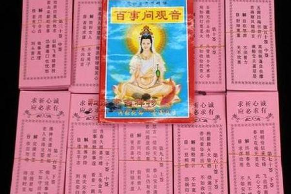 观音灵签42签看姻缘 观音签42签求姻缘何时出现？