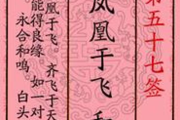 太岁灵签34