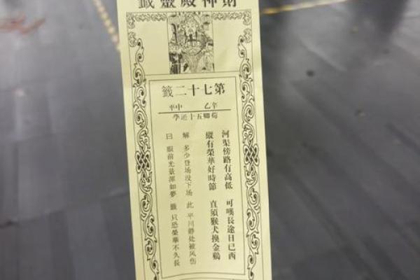 灵顺寺解签54签
