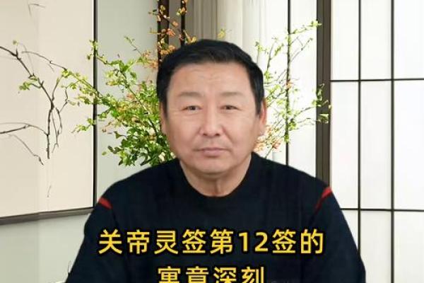 大师关帝灵签