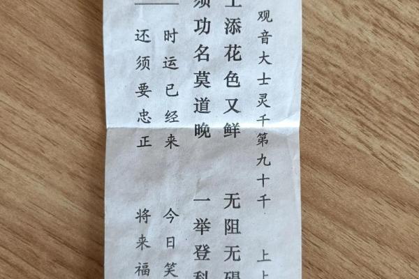 灵签三十八