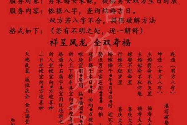 在线八字算命婚姻指南，详解姻缘奥秘！