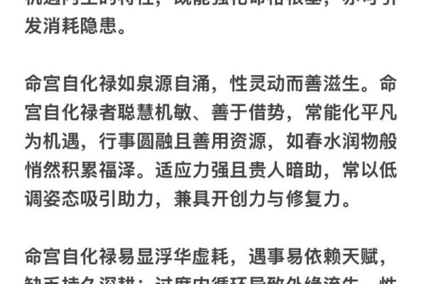 紫薇斗数龙池入命