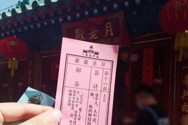月老灵签82解签行去耶姻缘 月老灵签姻缘签82签求解释？