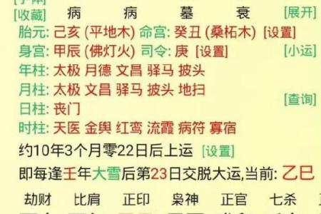 八字算命结婚时间