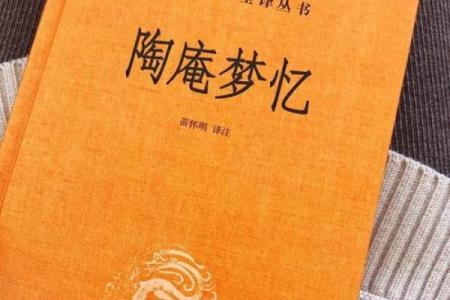 陶庵算命