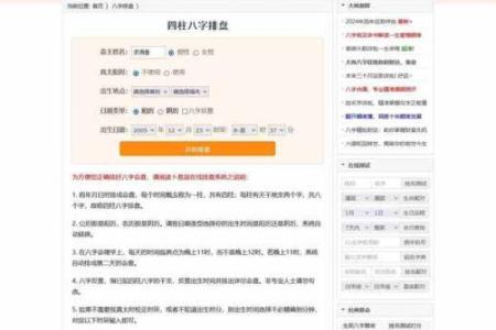 南方八字算命软件