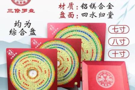 风水道具千万不可乱用
