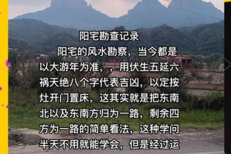 关于住宅和墓地风水的可信度真实性如何