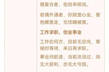 观音灵签千山万水未还