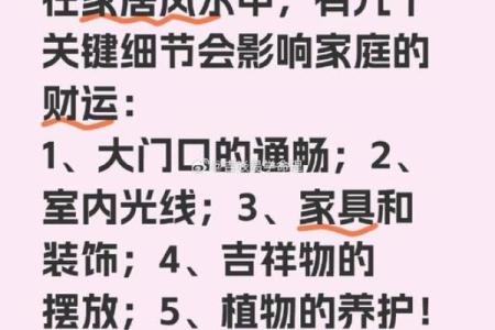 婚姻：如何利用风水增夫妻感情