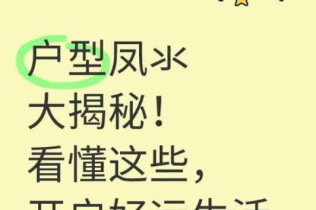 四大风水方法，助你选旺铺之一