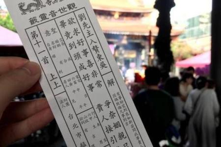 观音灵签中三签