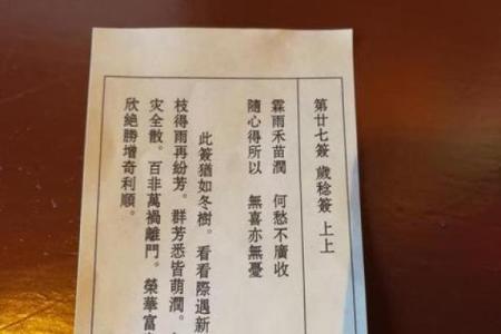 观音菩萨灵签每日一签