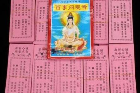 观音灵签42签看姻缘 观音签42签求姻缘何时出现？
