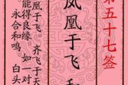太岁灵签34