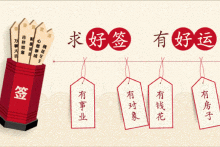 观音灵签25签姻缘何时