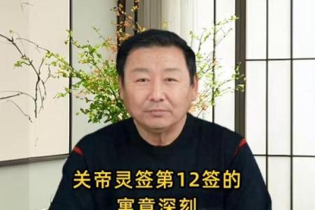 大师关帝灵签