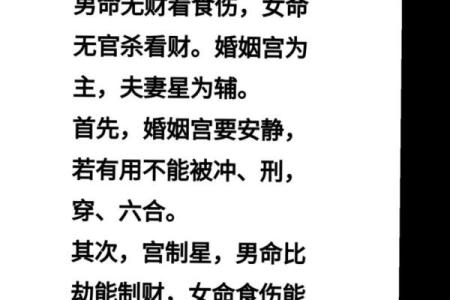 在线八字算命婚姻指南，详解姻缘奥秘！