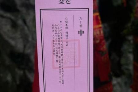 月老灵签82解签行去耶姻缘 月老灵签姻缘签82签求解释？