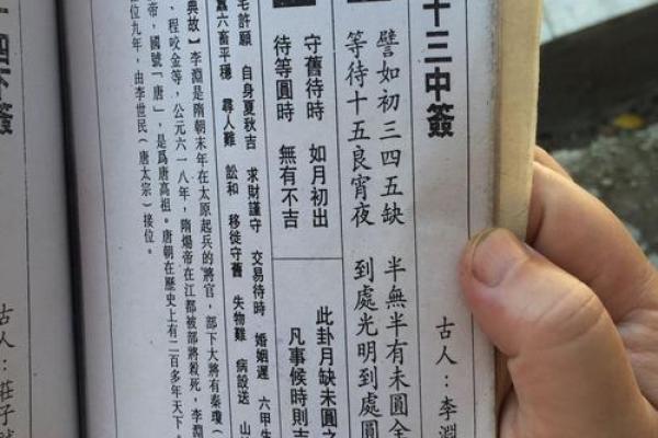 古人观音灵签第一上签