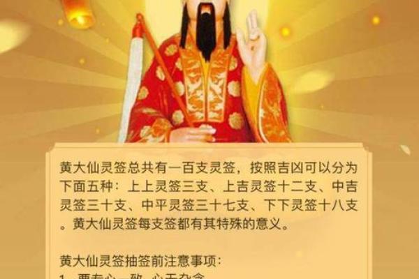 黄大仙灵签九十二