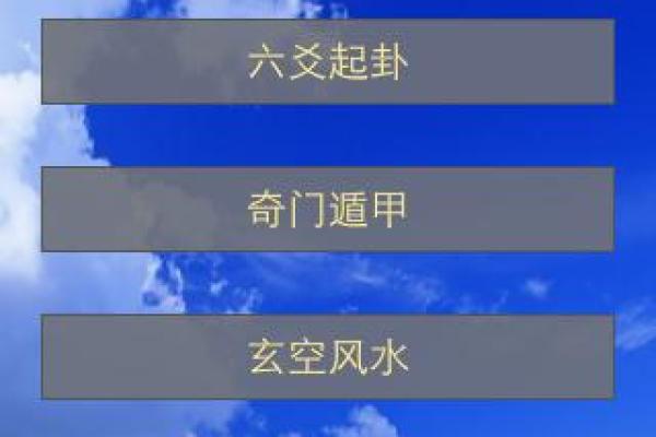 金口诀排好盘后怎么看