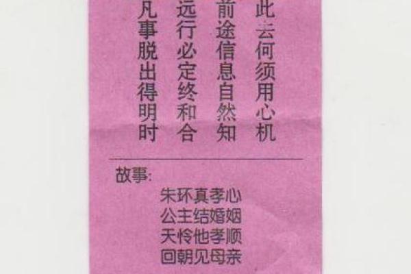观音灵签34签解签精髓