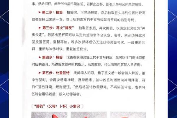 关帝灵鉴第八十签详解白话文