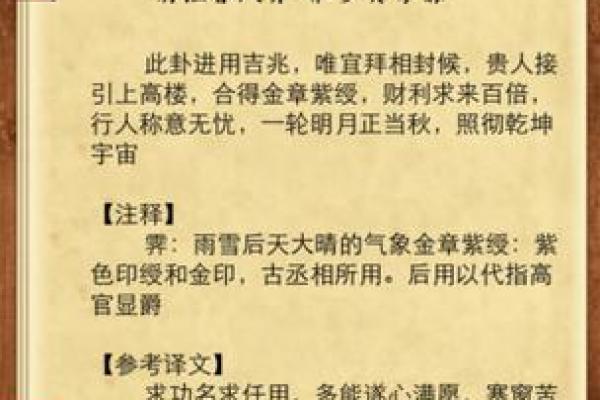 观音灵签75签求学业中吉