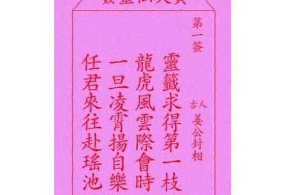黄大仙灵签第30签解签