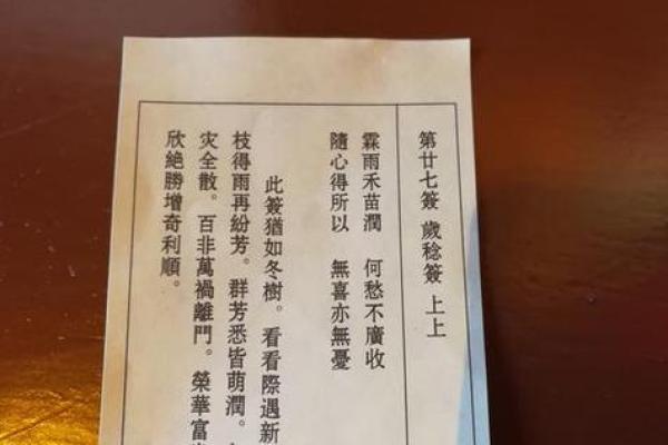 兔费观音菩萨灵签
