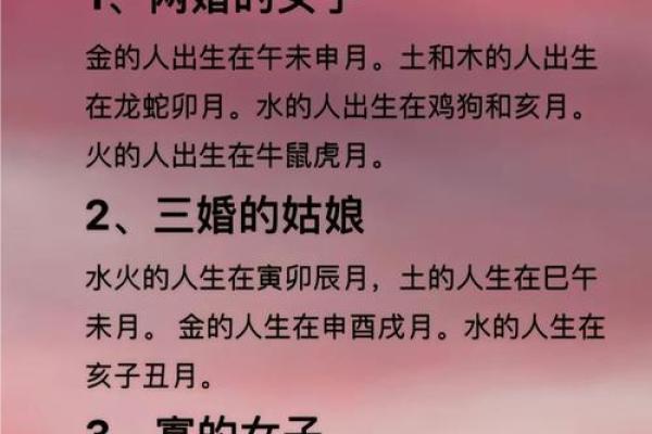 合婚算命怎么算