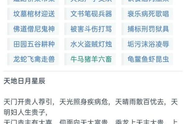 八字取名免费测算,八字算命免费测八字起名