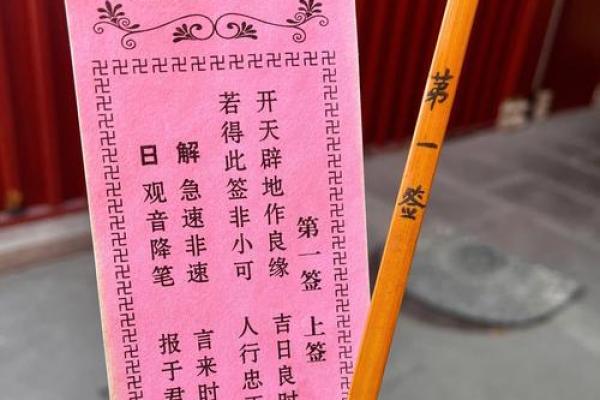 佛祖46灵签